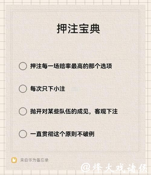 世界杯下注技巧与策略分享 世界杯下注技巧与策略分享