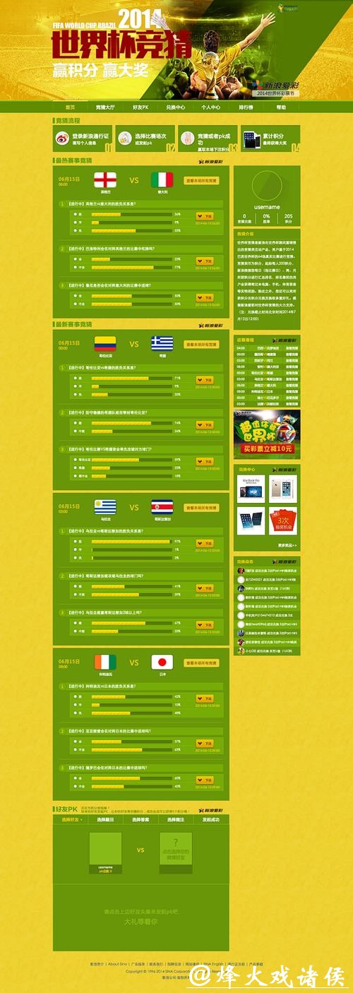世界杯竞猜官网平台对比与优缺点分析 世界杯竞猜官网平台对比与优缺点分析