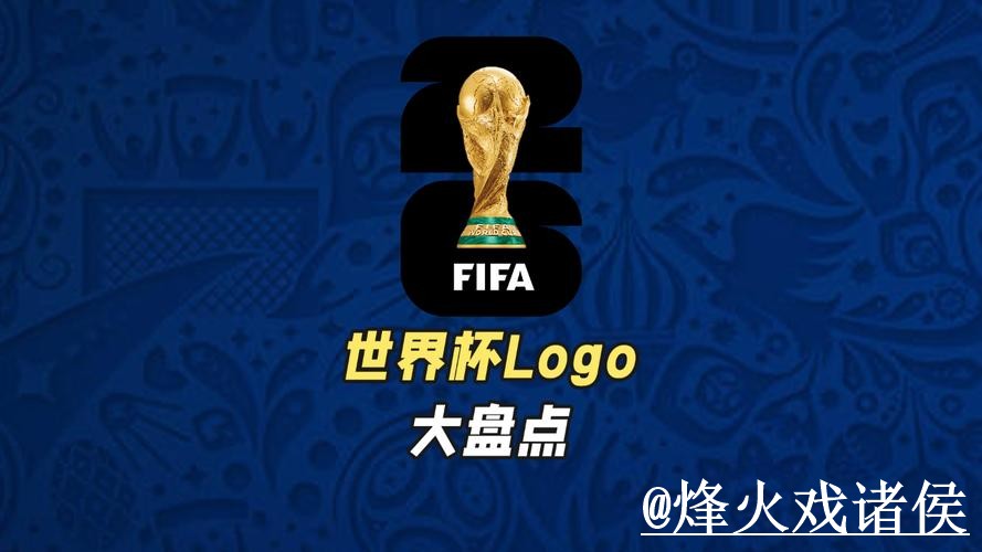 2026世界杯外围入口平台选择，入口地址和手机端进入说明