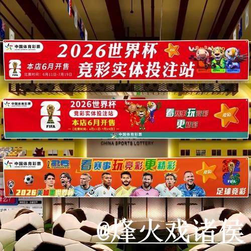 美加墨世界杯揭幕战盘口分析避坑说明，新手判断和水位变化要注意